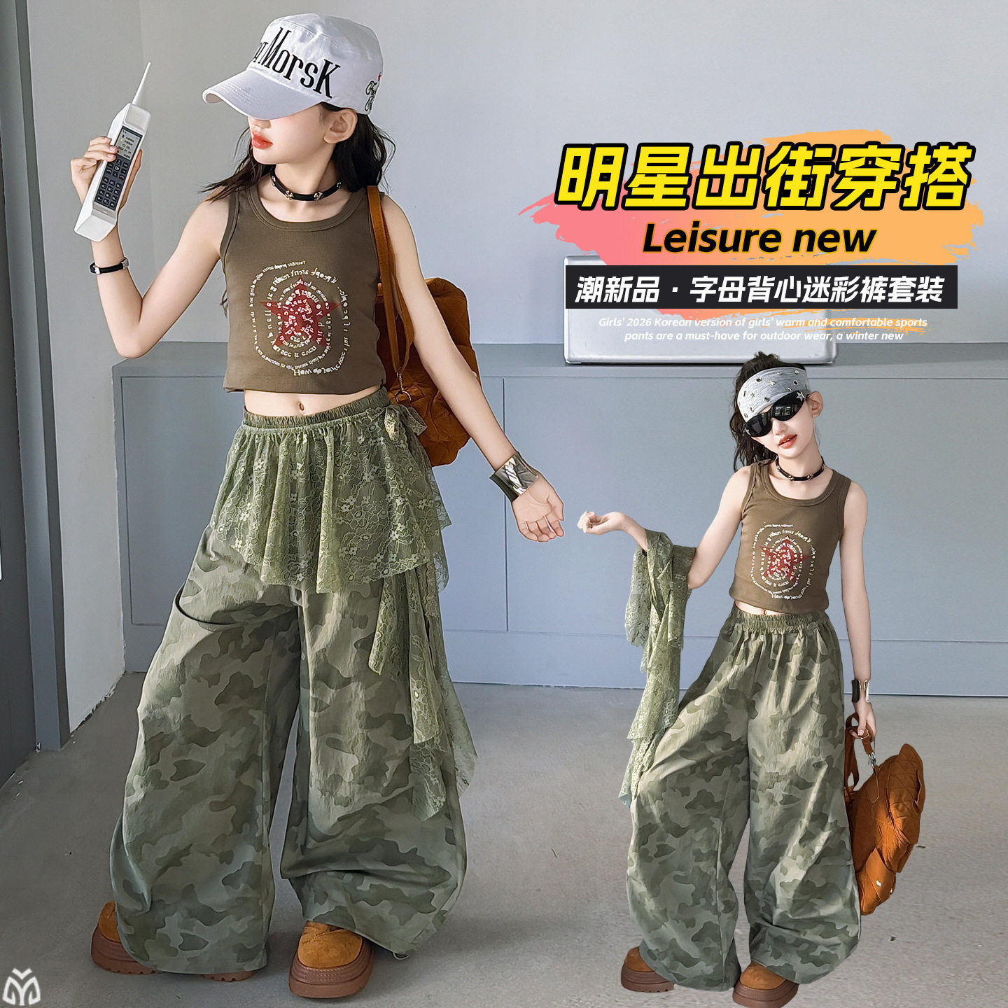 女童夏季洋气迷彩裤套装蕾丝屁帘阔腿裤大童美式复古背心潮酷穿搭