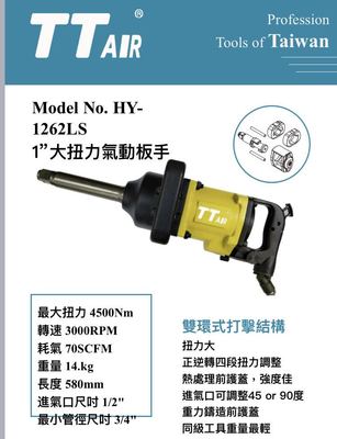 TT、谷崎、火鸟、樱田纯进口大风炮14公斤重扭力大轮胎店修车