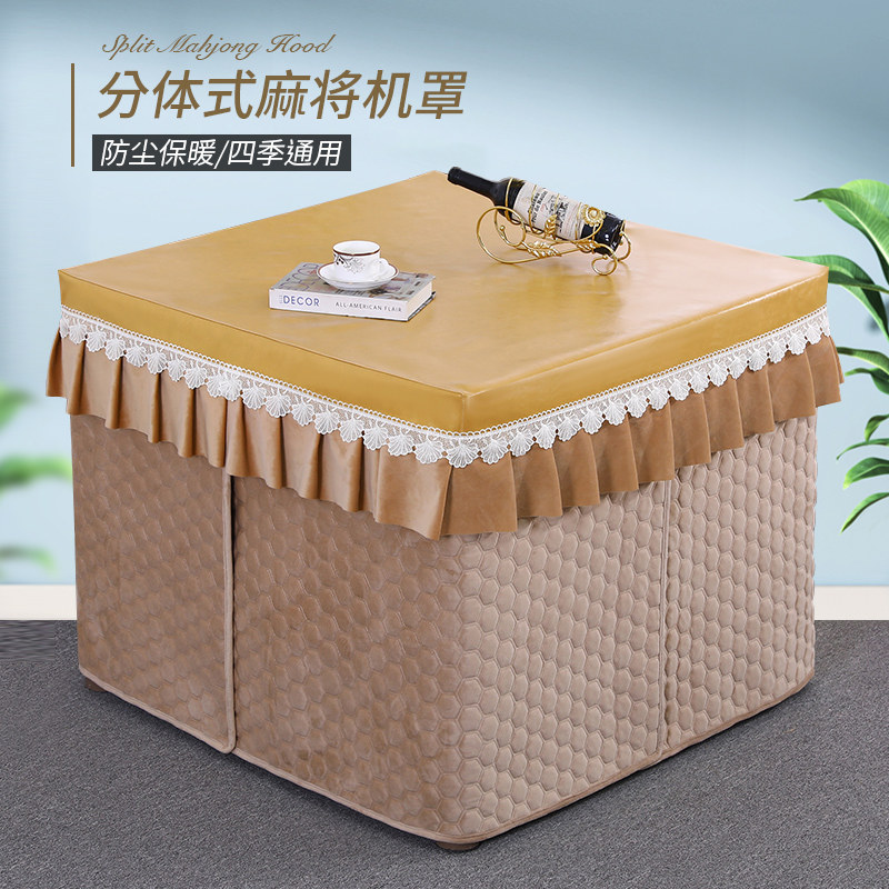 加厚加绒麻将机烤火围罩全自动麻桌布