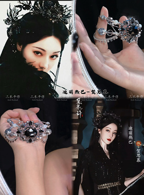 迪丽热巴慕胥辞印象手链贺思慕印象手链迪丽热巴