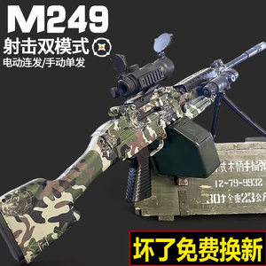 M249大菠萝轻机水晶手自一体