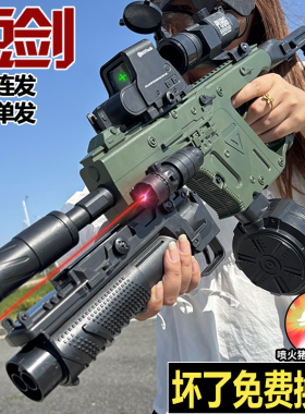 维克多短剑电动连发冲锋手自一体水晶吃鸡专用vector玩具软弹枪