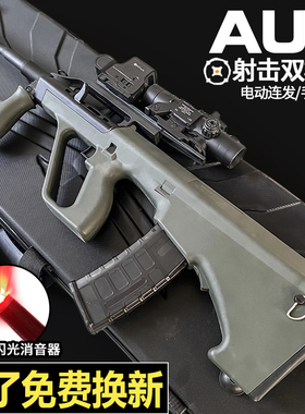 AUG突击步水晶抢手自一体电动连发儿童玩具男孩吃鸡专用软弹枪