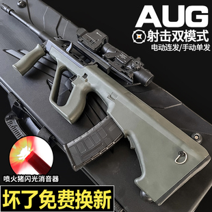 AUG突击步水晶抢手自一体电动连发儿童玩具男孩吃鸡专用软弹枪