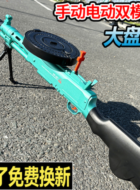 DP28大盘鸡电动连发水晶玩具自动儿童男孩m249手自一体专用软弹枪