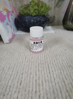 荷兰猪兔子真菌药皮肤体癣真菌感染专用乳膏兔子荷兰猪预防球虫药