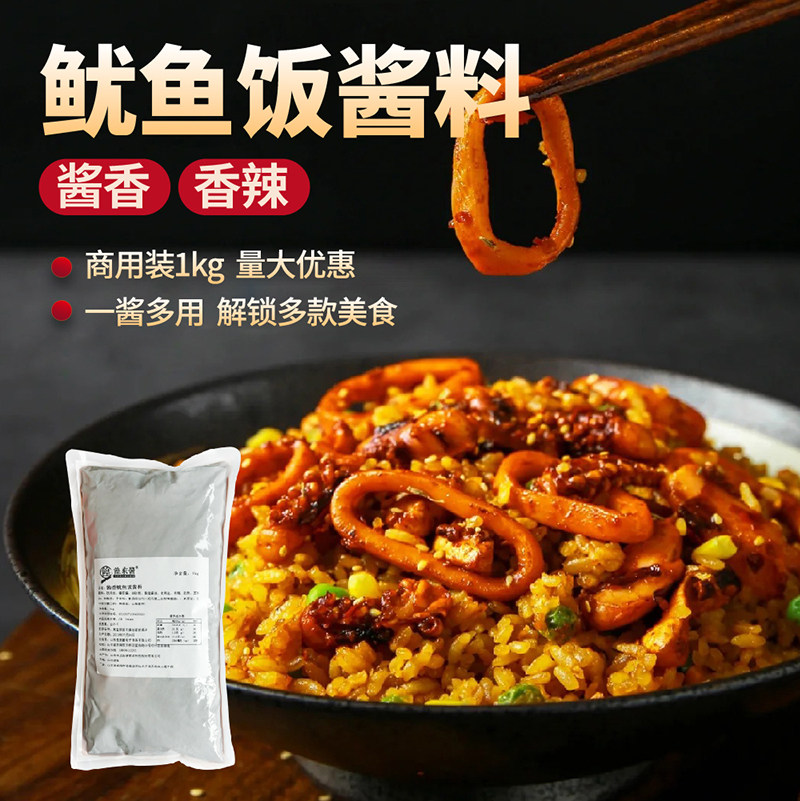 铁板鱿鱼饭酱 铁板调料酱煎香豆腐牛排鱿鱼鸭肠酱商用包装