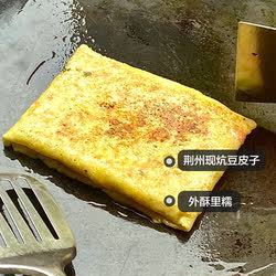 荆州特色小吃 公安县法院豆皮子 煎炕豆皮糯米肉沫馅榨菜馅纯手工
