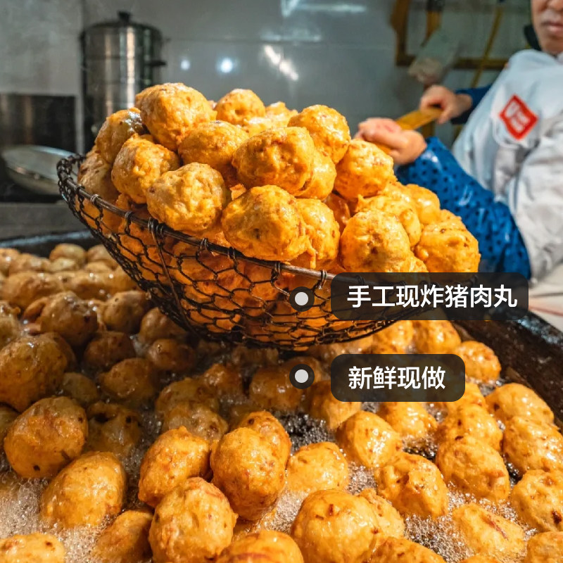 湖北特产手工新鲜土猪肉现做炸猪肉圆子瘦肉丸子非冷冻猪肉狮子头