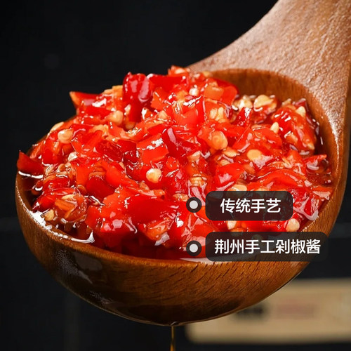 荆味食府辣椒酱手工腌制