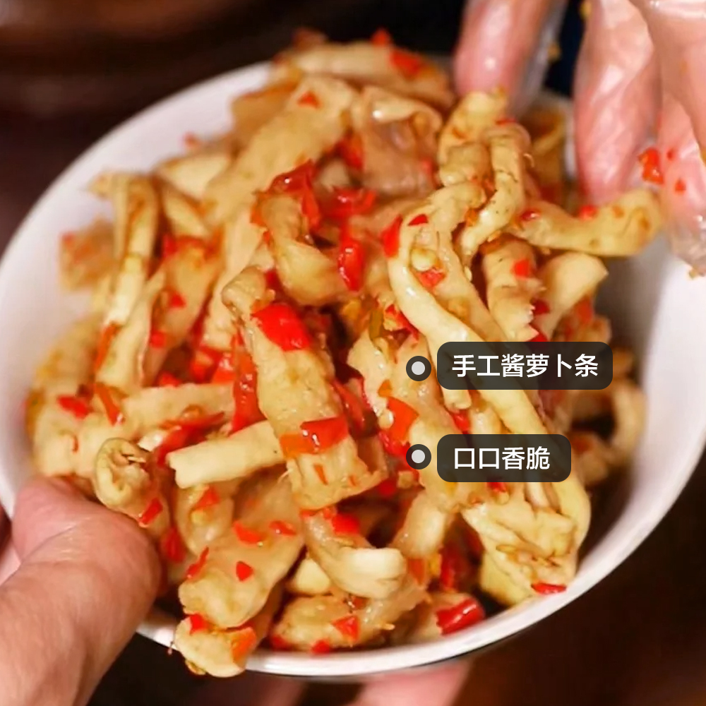 荆州酱菜萝卜丁萝卜条