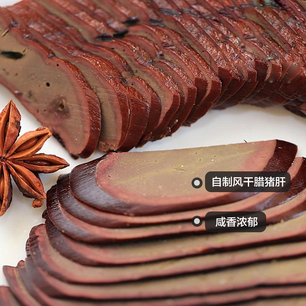 湖北特产 荆州手工腊菜 农家自制自然风干腊猪肝年货腊货正宗土猪
