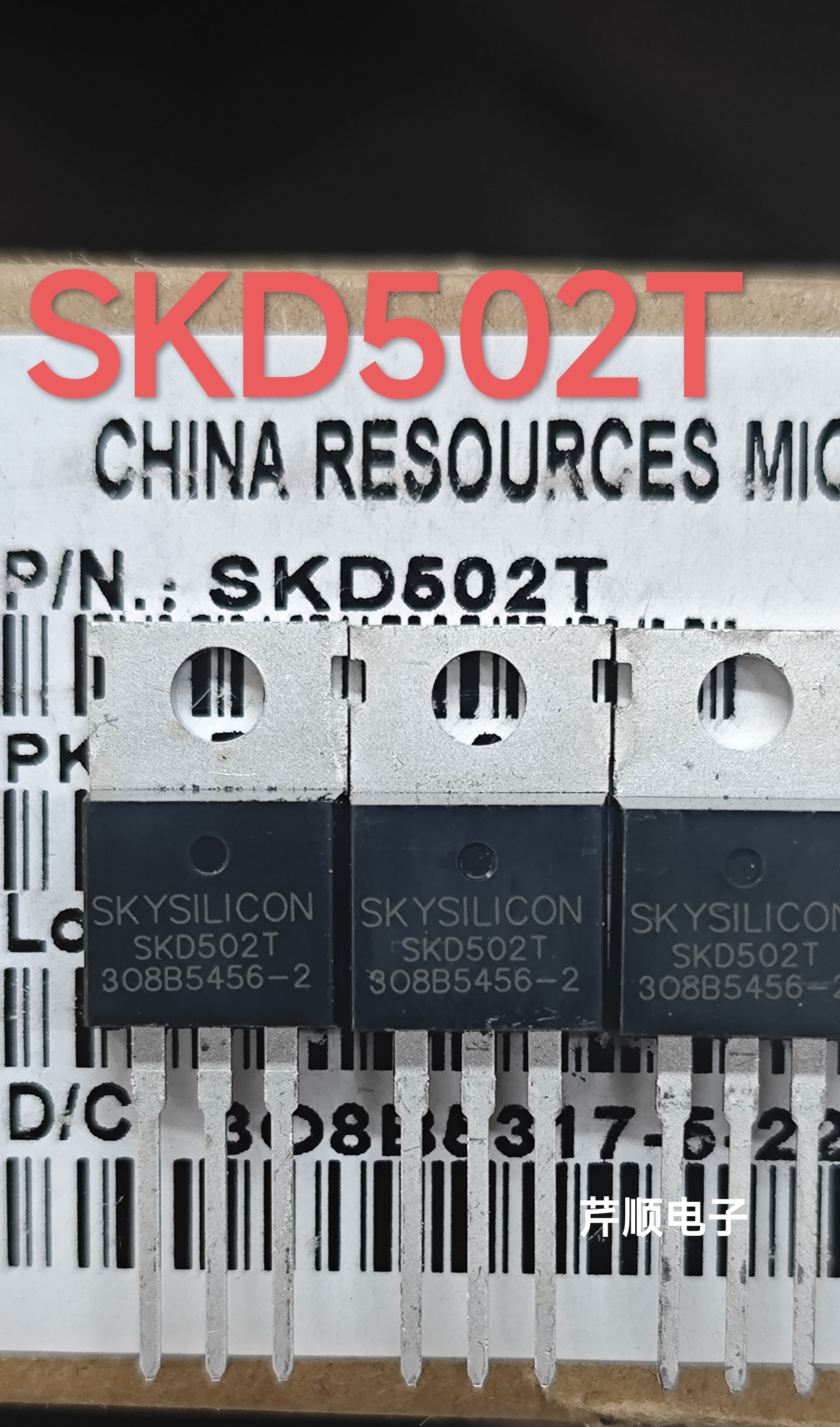 原装正品 SKD502T 快开mos管 4.6mr 502T 全新现货 85V 120A 直拍