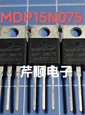 全新原装MDP15N075  TO-220直插控制器MOS管150V120A