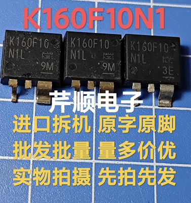 原装拆机TK160F10N1  TO-263  大电流低内阻MOS场效应管