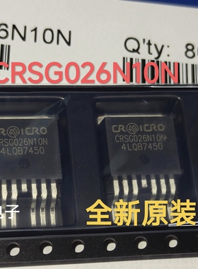 全新原装正品CRSG026N10N 026n10控制器常用大功率mos管2.3mr 7脚