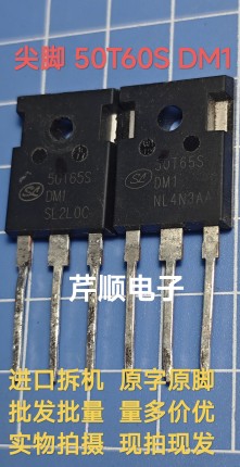 原装拆机50T65S 50T65SDM1 50A 650V逆变电焊机IGBT功率管