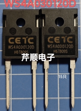 全新原装WS4A030120D   TO-247 肖特基二极管