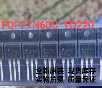 全新原装7N60C FQPF7N60C 直插TO-220F 场效应MOS管 600V 7A 塑封