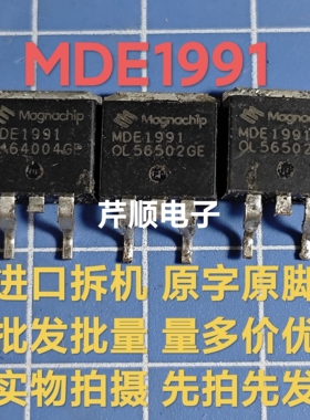 MDE1991 MDE1991P TO-263 MOS场效应管100V 120A可直拍