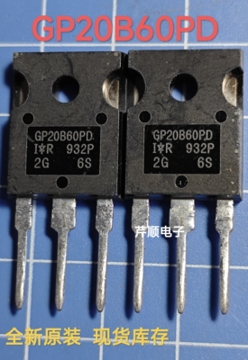全新原装进口GP20B60PD IRGP20B60PD TO-247 IGBT管20A 600V