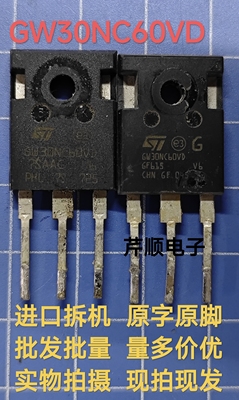 原装进口拆机GW30NC60WD GW30NC60VD IGBT场效应管 30A600V 测好