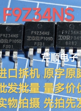 F9Z34NS 原装场效应管 P沟道 19A 55V 贴片TO-263 IRF9Z34