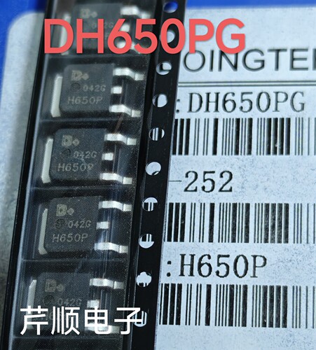 全新原装DH650PG   DH025TG   TO252
