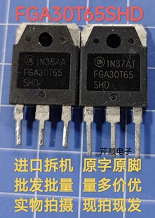 原字拆機 650V IGBT功率管 60A 原裝 質(zhì)量保證 FGA30T65SHD