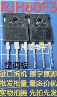 原装进口拆机RJH60F3 RJH60F4 原装进口拆机 电焊机IGBT管