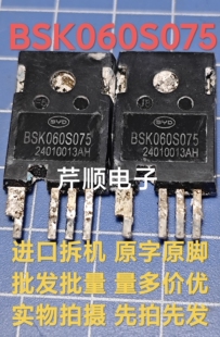 原装拆机BSK060S075 SiC碳化硅管TO-247-4