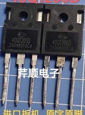原装拆机40Q120SD长脚IGBT大功率管40A1200V BYD40Q120SD质量保证
