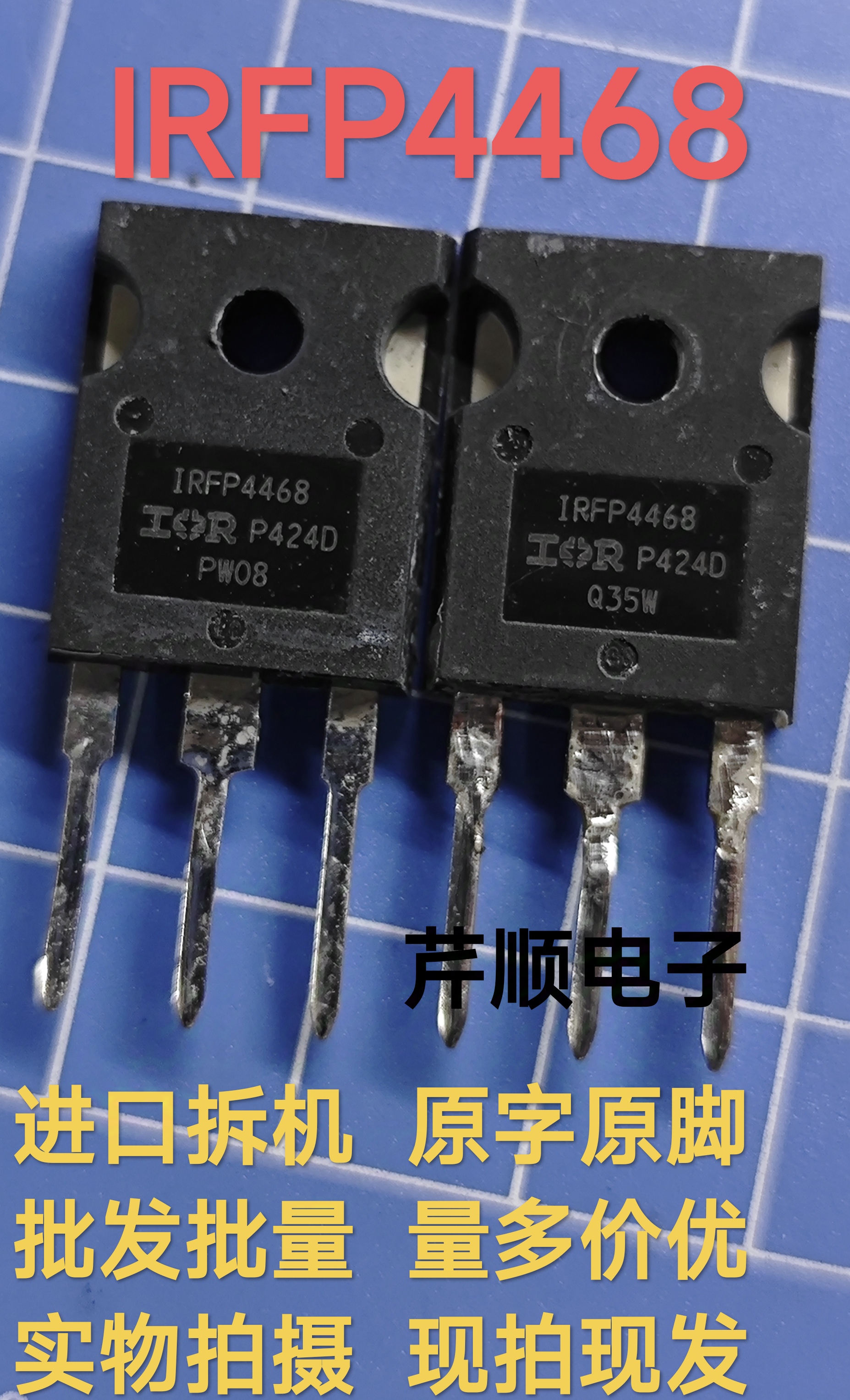 IRFP4468 AUFP4468 290A 100V 原装进口拆机大功率MOS管 超大芯片