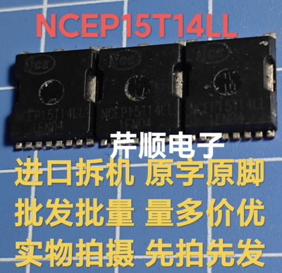 原装拆机 NCEP15T14LL 贴片 MOS管150V 170A 5毫欧 TOLL