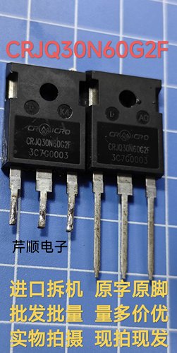 原装进口拆机 CRJQ30N60G2F  场效应MOS管 83A600V