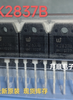 全新原装进口三极管 K2837B   K2698B焊机常用场效应管
