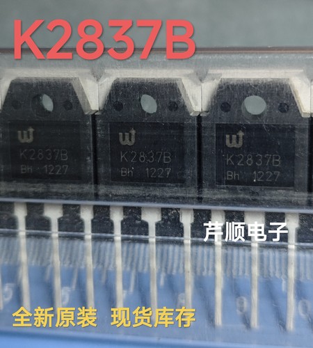 全新原装进口三极管 K2837B   K2698B焊机常用场效应管