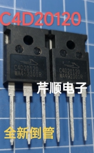 全新倒管C4D20120 CREE  C4D30120 C4D40120碳化硅Sic整流二极管