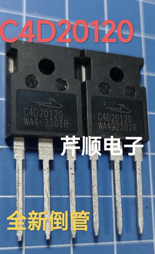 全新倒管C4D20120 CREE  C4D30120 C4D40120碳化硅Sic整流二极管