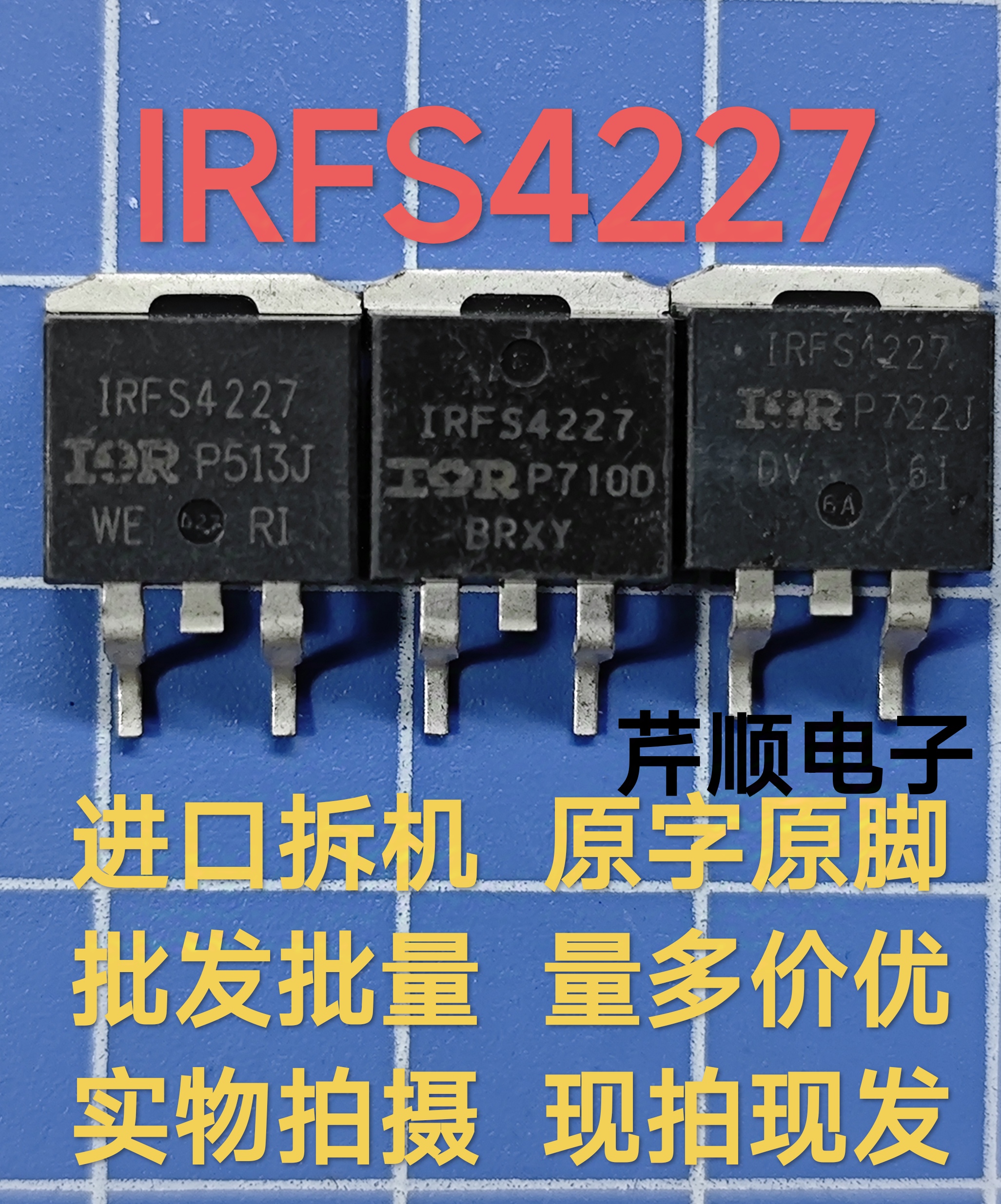 IRFS4227 FS4227 62A 200v原装原字进口件现货质量保证可直拍