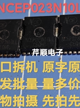 原装进口拆机NCEP023N10LL 贴片TOLL N沟道100V 300A MOS场效应管