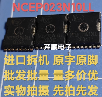 原装进口拆机NCEP023N10LL 贴片TOLL N沟道100V 300A MOS场效应管