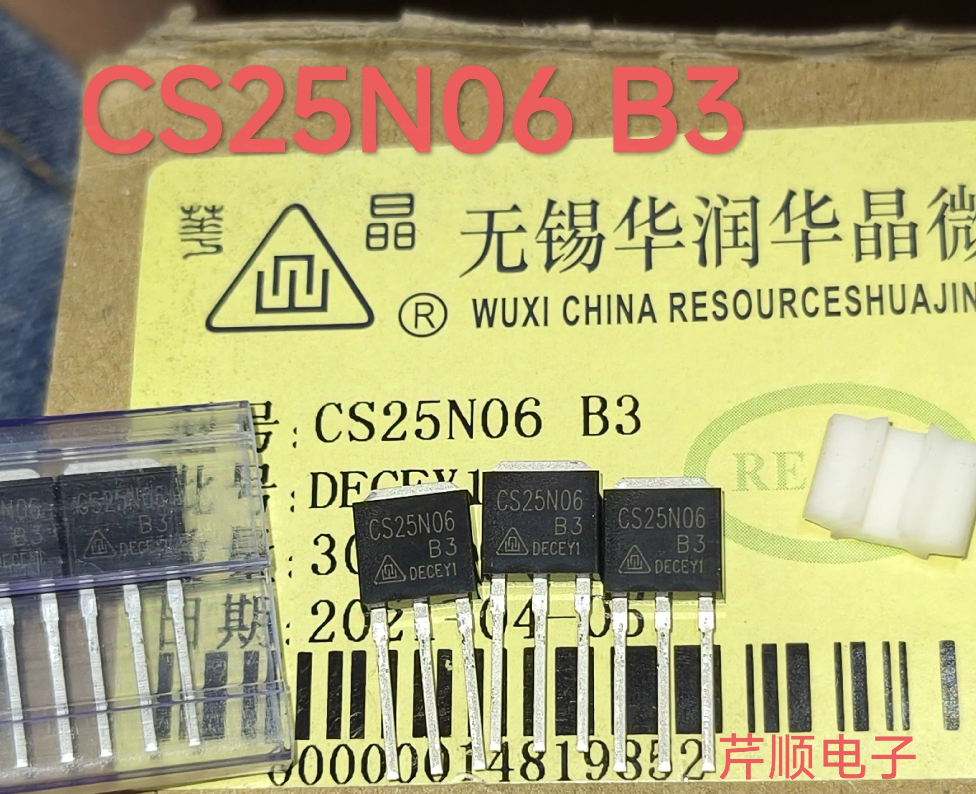 CS25N06  B3 场效应MOS管 贴片TO-252 25A 60V 全新现货可直拍