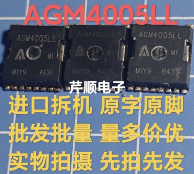 原装拆机AGM4005LL  N沟道MOS管  350A/40V 贴片TOLL