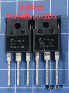 全新切脚 TGH40N65F2DS FGH40N60SMD 电焊机IGBT管 40A650V