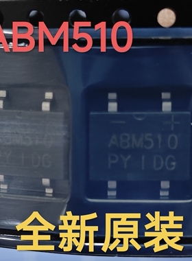 ABMR510全新原装PY平伟桥堆整流器1000V5A ABM/SOP4贴片ABMR510
