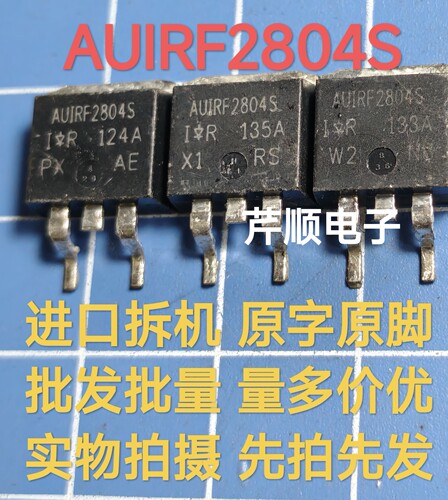原装拆机IRF2804S F2804S IRF2804 贴片 40V200A 场效应管