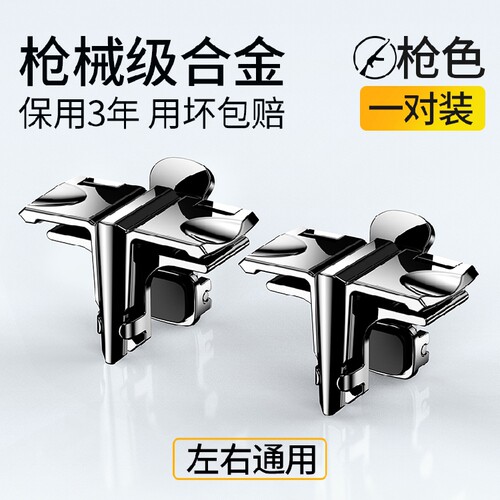 支持带壳吃鸡神器VIVOx60pro专用