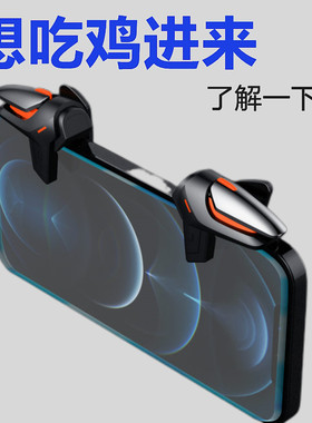 vivo x60pro s12 x70pro手机吃鸡神器游戏按键可以带厚壳曲屏肩键