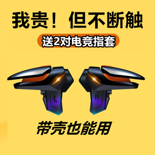 z5手机吃鸡神器iQOO10游戏按键可以带壳曲屏肩键 neo7 iqoo11 pro